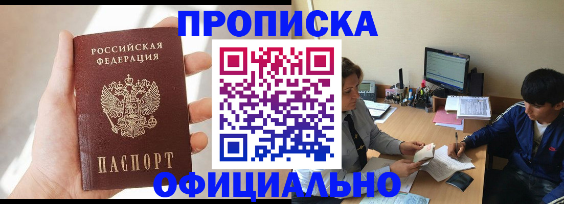временная регистрация надежно в Шахунье