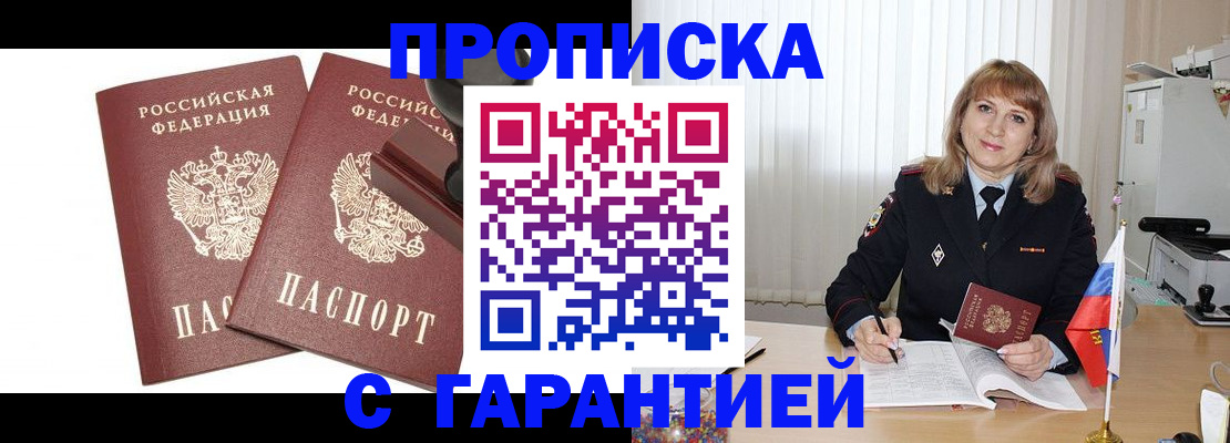 прописка поиск в Шахунье