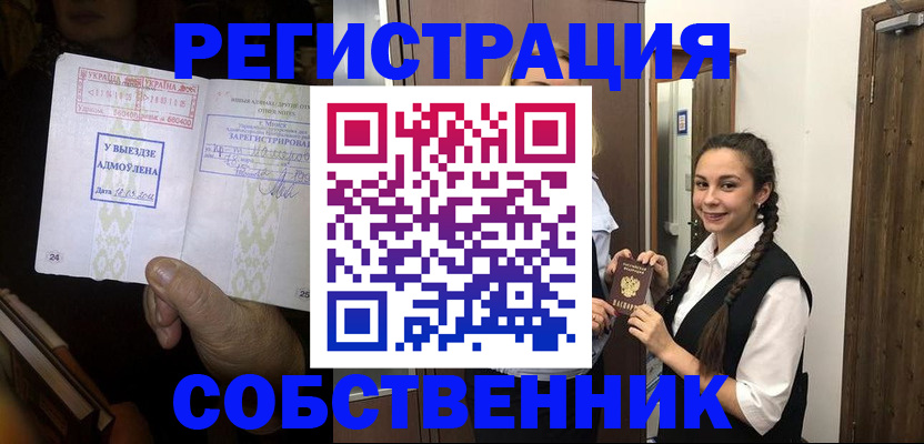 временная регистрация гарантия в Шахунье