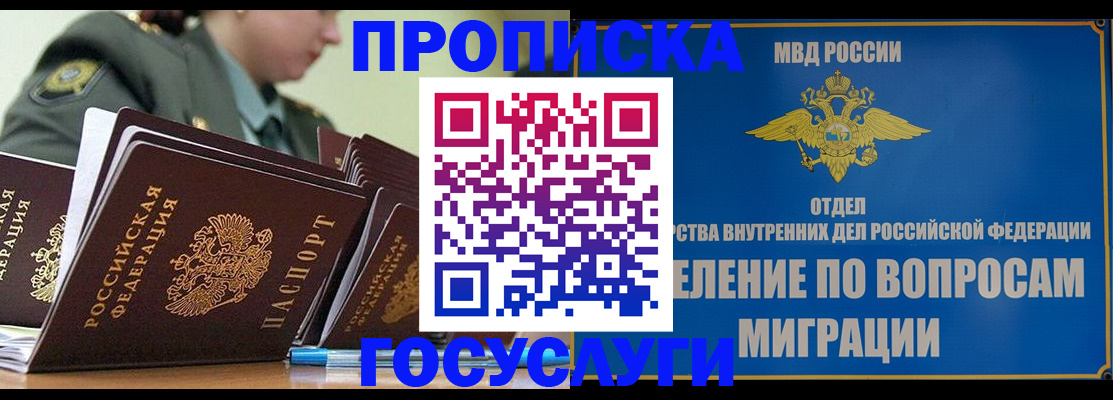 временная регистрация надежно в Шахунье