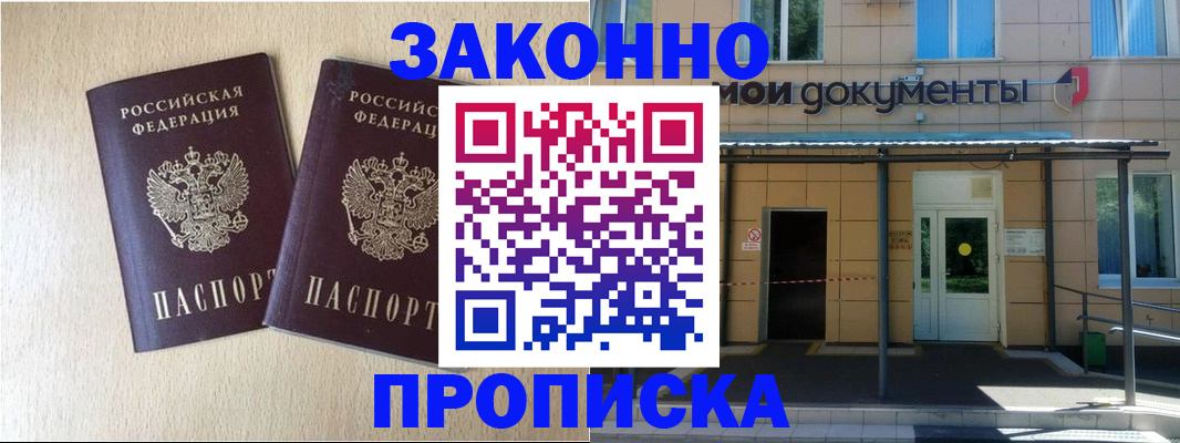 временная регистрация в квартире в Шахунье